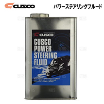 CUSCO クスコ パワーステアリングフルード 1L 2本セット (010-003-P01S-2S_画像1