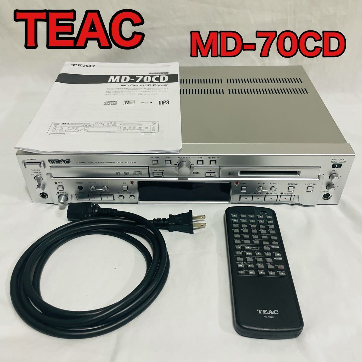 TEAC MD-70CD オークション比較 - 価格.com