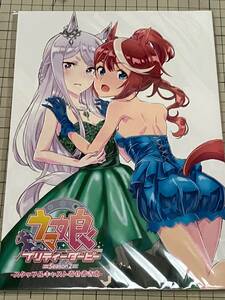 ウマ娘 プリティーダービー Season2 スタッフ＆キャスト寄せ書き本　未開封新品