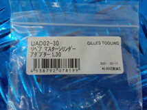 D225●〇（51）新品未使用ギルズツーリング　UAD02-30リペアマスターシリンダーアダプター　L30　定価2000円　5-4/17（ま）_画像2