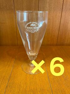 キリン　ゴブレット　250ml 6個セット ビールグラス ビアグラス