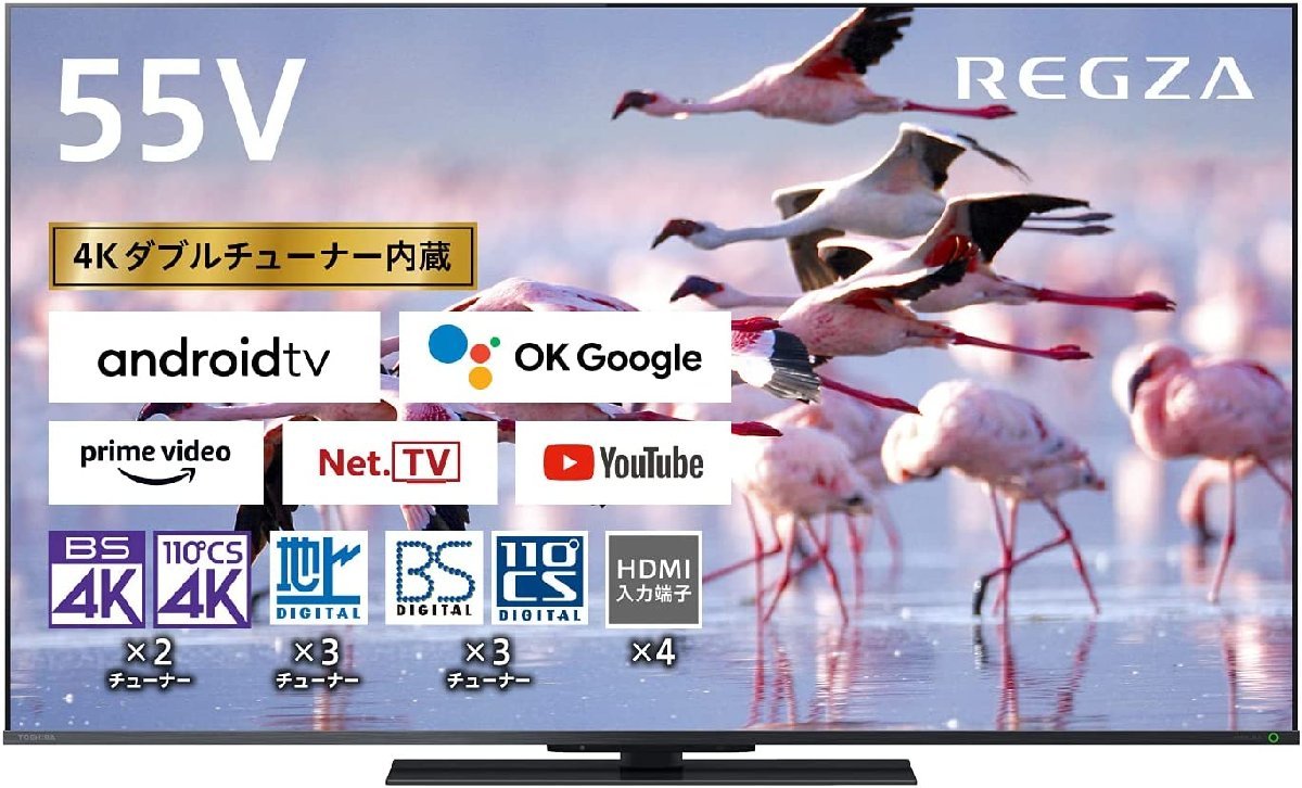 2025年最新】Yahoo!オークション -4kテレビ 東芝 regza レグザ 2025年最新】Yahoo!オークション -4kテレビ 東芝 regza レグザ