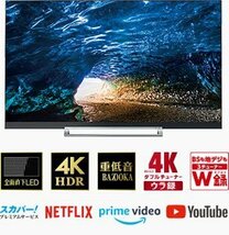 東芝 49V型 4Kチューナー内蔵液晶テレビ レグザ 49Z730X 2画面分割/重低音バズーカオーディオ/ゲームモード_画像2