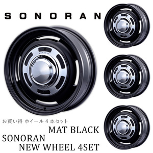 SONORAN (ソノーラ) マットブラック 16×5.5J/5H +20 ホイール 4本セット