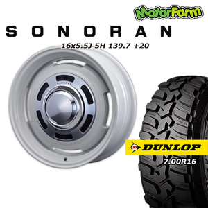 SONORAN オフホワイト 16×5.5J/5H +20 ダンロップ グラントレックMT2 7.00R16 ナロータイプ 4本セット