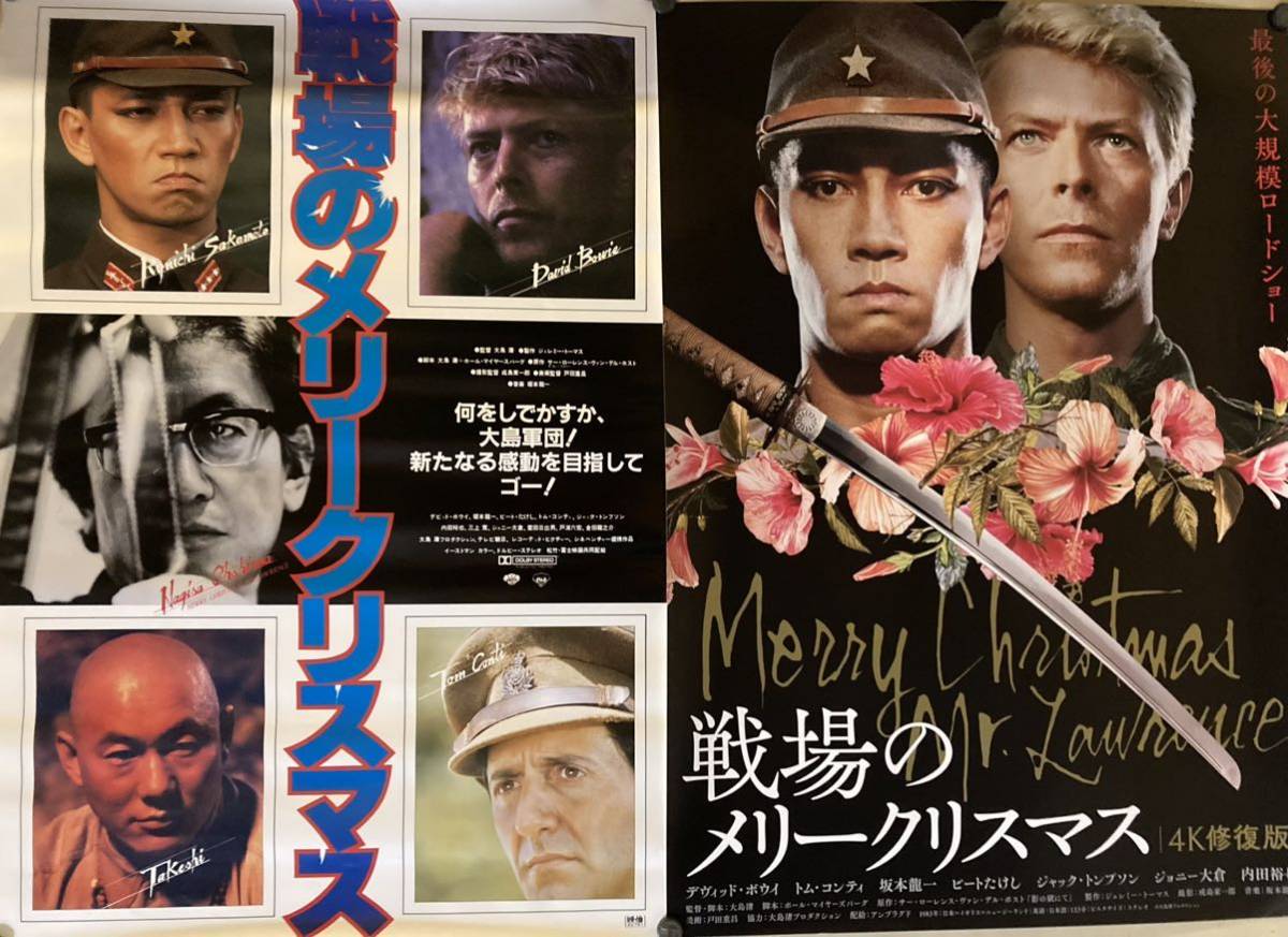 映画監督 大島渚『愛のコリーダ』希少なフランス版特大ポスター/黒澤明