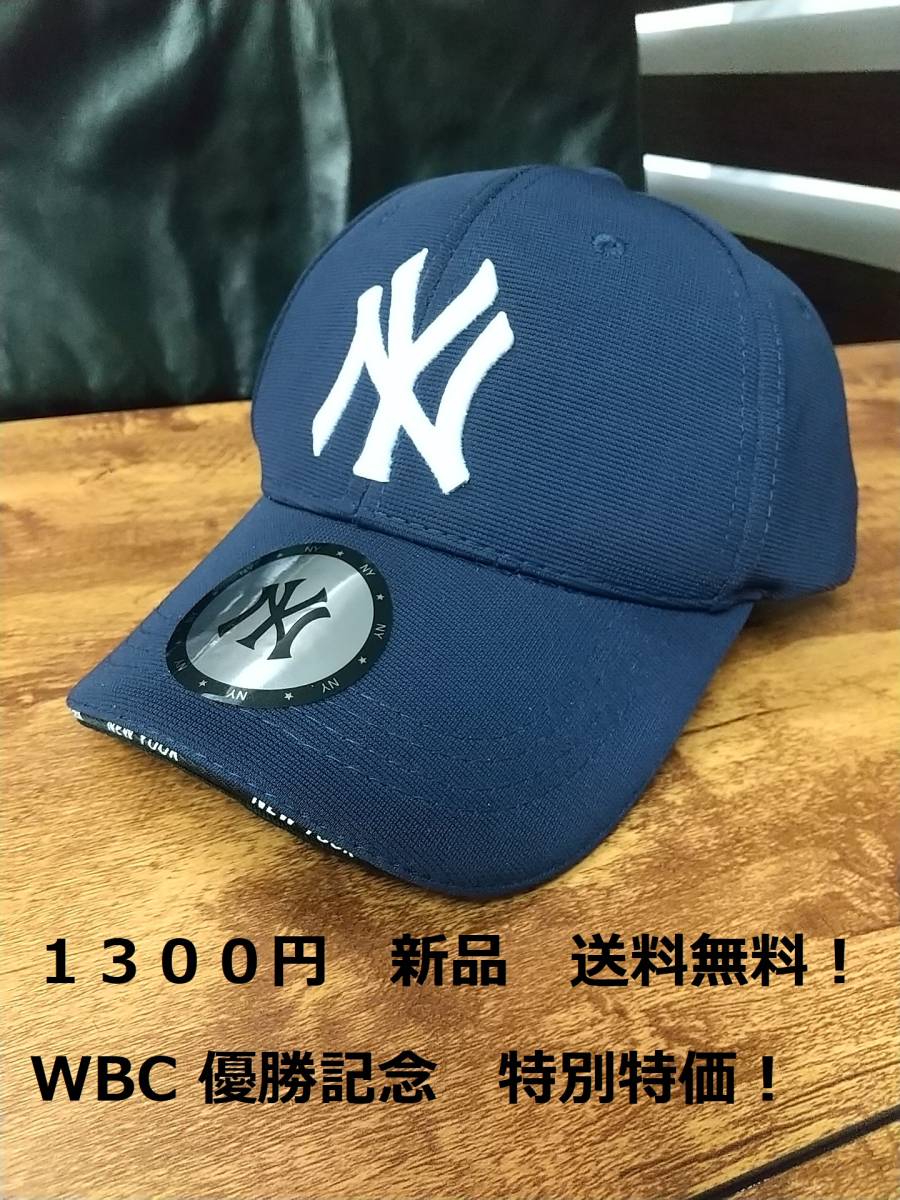 プチギフト WBC 日本 優勝記念キャップ チャンピオン ニューエラ