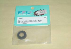 無限 MTX4　2ndピニオンギヤ 22T (スチール) T0735 2速 MUGEN GPエンジン ラジコンカー部品 無限精機 2nd PINION GEAR MTX-4R