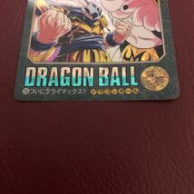 ★送料無料★即決★ドラゴンボールカードダス ビジュアルアドベンチャー★1995年当時物★255ついにクライマックス◆他多数出品中◆_画像2