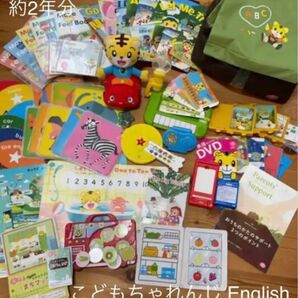 こどもちゃれんじ English しまじろう 英語 DVD ぽけっと　ほっぷ