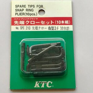 KTC Kyoto machine tool snap ring plyers tip Claw set bending type Ф2.0[10 pcs set ] SPC210 * free shipping *