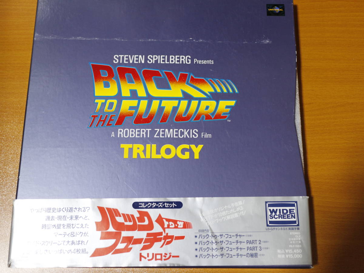 お気に入お気に入バック・トゥ・ザ・フューチャー レーザーディスク