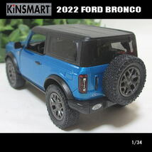 1/34フォード/ブロンコ_2022/(ブルー)/KINSMART/ダイキャストミニカー_画像2