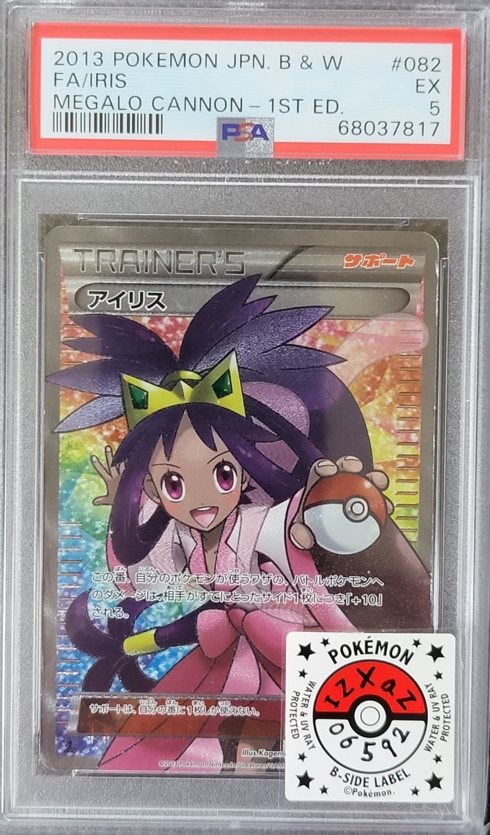 ヤフオク! -「アイリス1」(ゲーム) の落札相場・落札価格