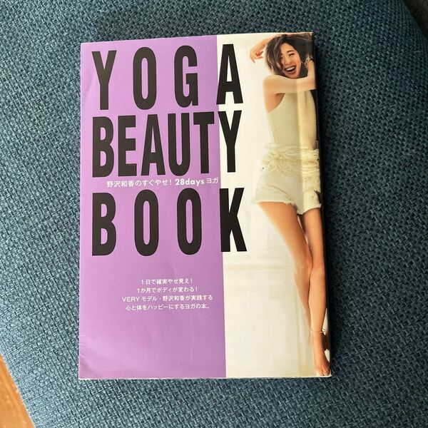 ＹＯＧＡ　ＢＥＡＵＴＹ　ＢＯＯＫ　野沢和香のすぐやせ！２８ｄａｙｓヨガ （美人時間ブック） 野沢和香／著