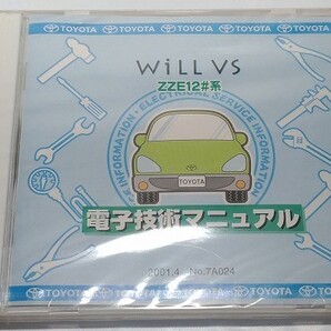 WiLL VS 電子技術マニュアル 新品・未開封 ZZE12#系 管理№ 8093