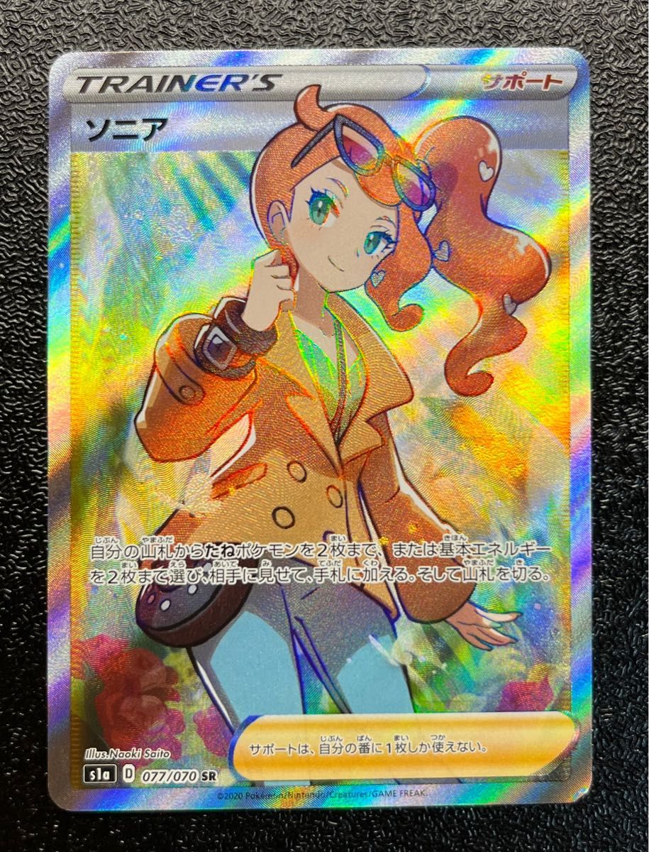 ソニア SR 美品 | gkcsu.org