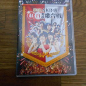 [DVD]　ＡＫＢ４８ 第３回　ＡＫＢ４８ 紅白対抗歌合戦