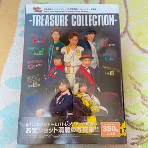 快盗戦隊ルパンレンジャーVS警察戦隊パトレンジャー写真集―TREASURE COLLECTION―