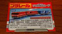 【絶版・未開封】EH800 19Gコンテナ S-27 KF-06 貨物列車 青函トンネル 青函連絡線 プラレール TOMY タカラトミー _画像3