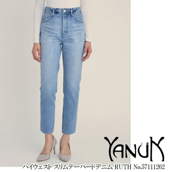 新品 ヤヌーク 新素材 High Waist RUTH 26 田中みな実さん着用
