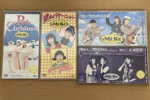 ●Mi-Ke『Pink Christmas』『涙のバケーション』『ブルーライトヨコスカ』『Please Please Me,LOVE』8㎝ CDシングル 4枚まとめて●宇徳敬子