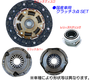 ★EXEDYクラッチ３点SET★アトラス SQ2F24用