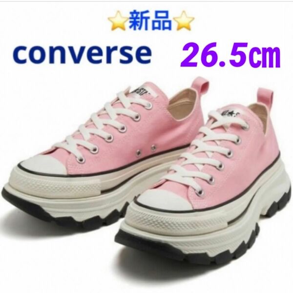 CONVERSE AS (R) TREKWAVE OX 26.5㎝