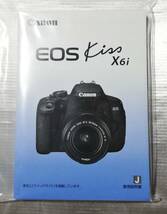 新品★キヤノン EOS Kiss X6i 説明書★_画像1