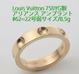 **Louis Vuittona Lien s Anne plan to bracele 750YG made *8.5g/IP-6467