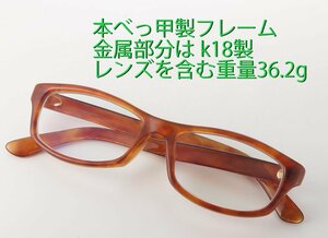 ☆ Роскошная рама Betako/Ming Chacha Color Glasses, 36,2 г/IP-6450