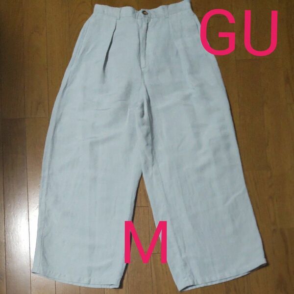 GU　ワイドパンツ　薄水色グレー　M