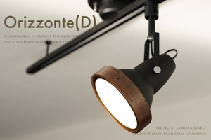 Orizzonte(D) - ブラックとウッドのウォールナット色がお洒落なスポットライト クールで大人っぽいインテリアにおすすめ