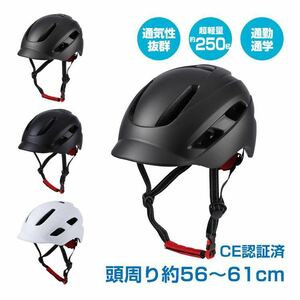 ヘルメット 帽子型 CE認証済 自転車用 自転車ヘルメット サイクル 中学 チャリ 通学 通勤