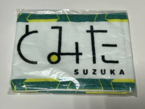 【匿名送料無料・新品未開封】 富田鈴花 推しメンマフラータオル けやき坂46 ひらがなけやき 日本武道館3Days 日向坂46 最初期 検) 生写真