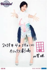 モーニング娘。'19【加賀楓】 日替りソロA5ワイドサイズ生写真 4/14大阪ver.　コンサートツアー春 ～BEST WISHES！～