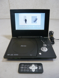 ☆AVOX 7V型 ブラック ポータブルDVDプレーヤー CPRM対応 ADP-701ABリモコン/アダプターセット！80サイズ発送