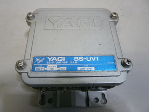 ☆YAGIアンテナ BS- U V 1BS-IF/UHF・VHF 混合器 ！60サイズ発送