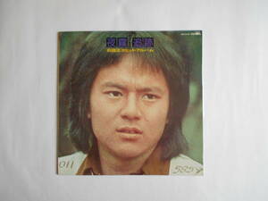 ◎ＬＰ・レコード【中古盤】★石橋正次　～　夜霧・追跡（石橋正次ヒット・アルバム）