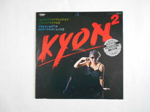 ◎12”EP・レコード【中古盤】★小泉今日子　～　KYON　KYON（特別限定盤）