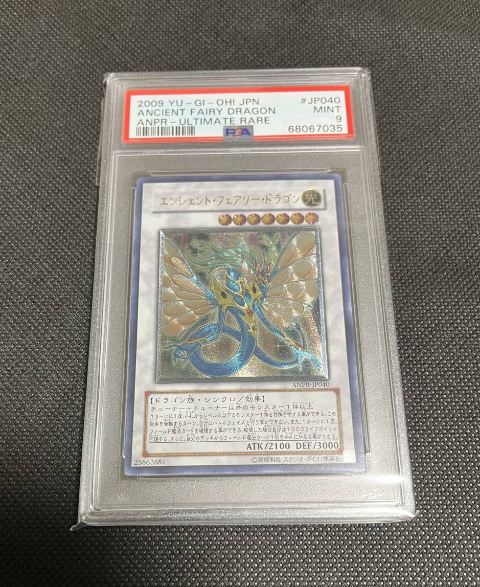 ヤフオク! -「エンシェントフェアリードラゴン レリーフ」の落札相場 ヤフオク! -「エンシェントフェアリードラゴン レリーフ」の落札相場