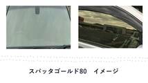 ACR50　エスティマ　フロントガラス熱成型済フィルム　スパッタゴールド80　ブレインテック製　店舗　施工も可能 佐賀県_画像2