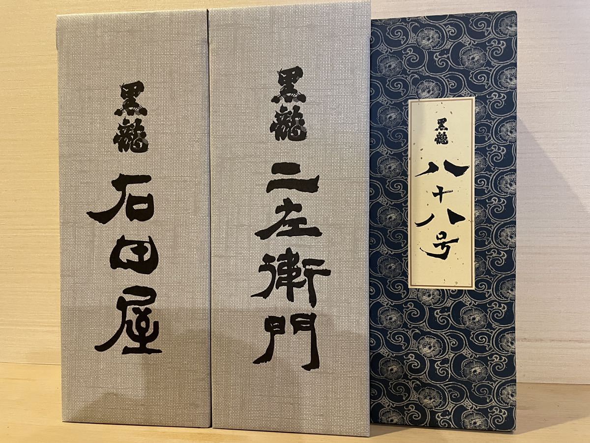 ヤフオク! -「黒龍 石田屋 仁左衛門」(日本酒) (アルコール)の落札相場