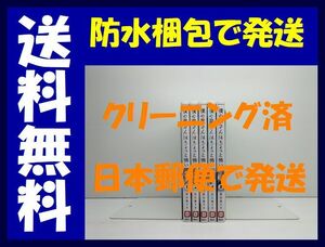 ▲全国送料無料▲ 僕の奥さんはちょっと怖い 栗田あぐり [1-5巻 コミックセット/未完結]