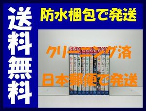 ▲全国送料無料▲ 花にけだもの 杉山美和子 [1-10巻 漫画全巻セット/完結]