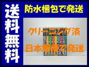 ▲全国送料無料▲ 刻刻 堀尾省太 [1-8巻 漫画全巻セット/完結] KOKKOKU こっこく