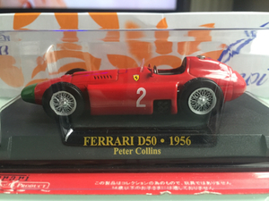 公式 フェラーリF1コレクション D50 1956年 アシェット 1/43 ミニカー デアゴスティーニ F1マシンコレクション セナ マンセル 135