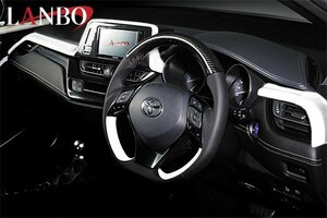 【M's】TOYOTA C-HR ZYX10/NGX50 LANBO インストールメントフィニッシャーパネル スーパーホワイトII（040） INFP040 社外品 ランボ CHR 白