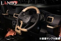 【M's】ダイハツ ハイゼット ハイゼットデッキ S700系 LANBO オリジナル ガングリップ コンビ ステアリング ライトブラウン LSD005-BM296_画像4