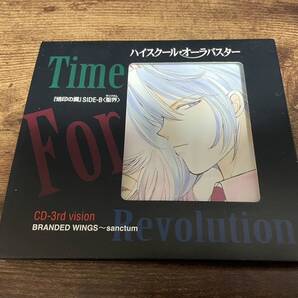 ドラマCD「ハイスクール・オーラバスターCD-3rd vision烙印の翼SIDE-B聖界」林原めぐみ●